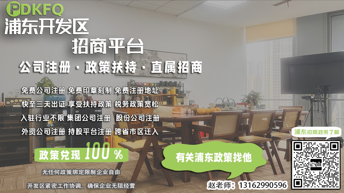 浦东临港开发区企业，社保公积金转移需要哪些材料？